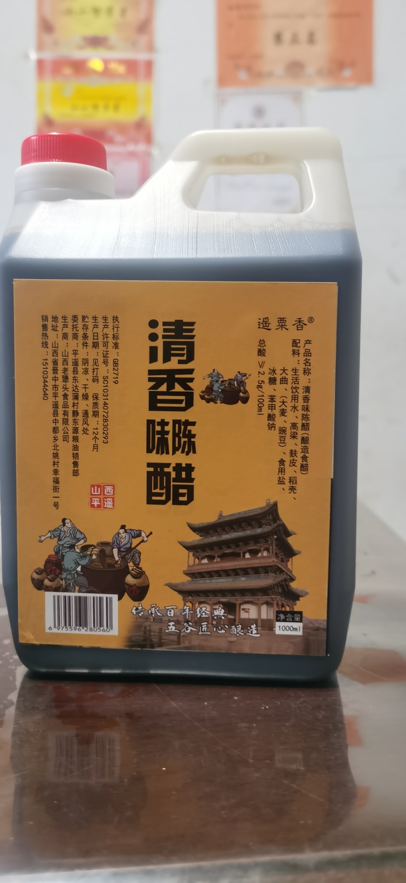 遥粟香陈醋一手货源工厂直发
