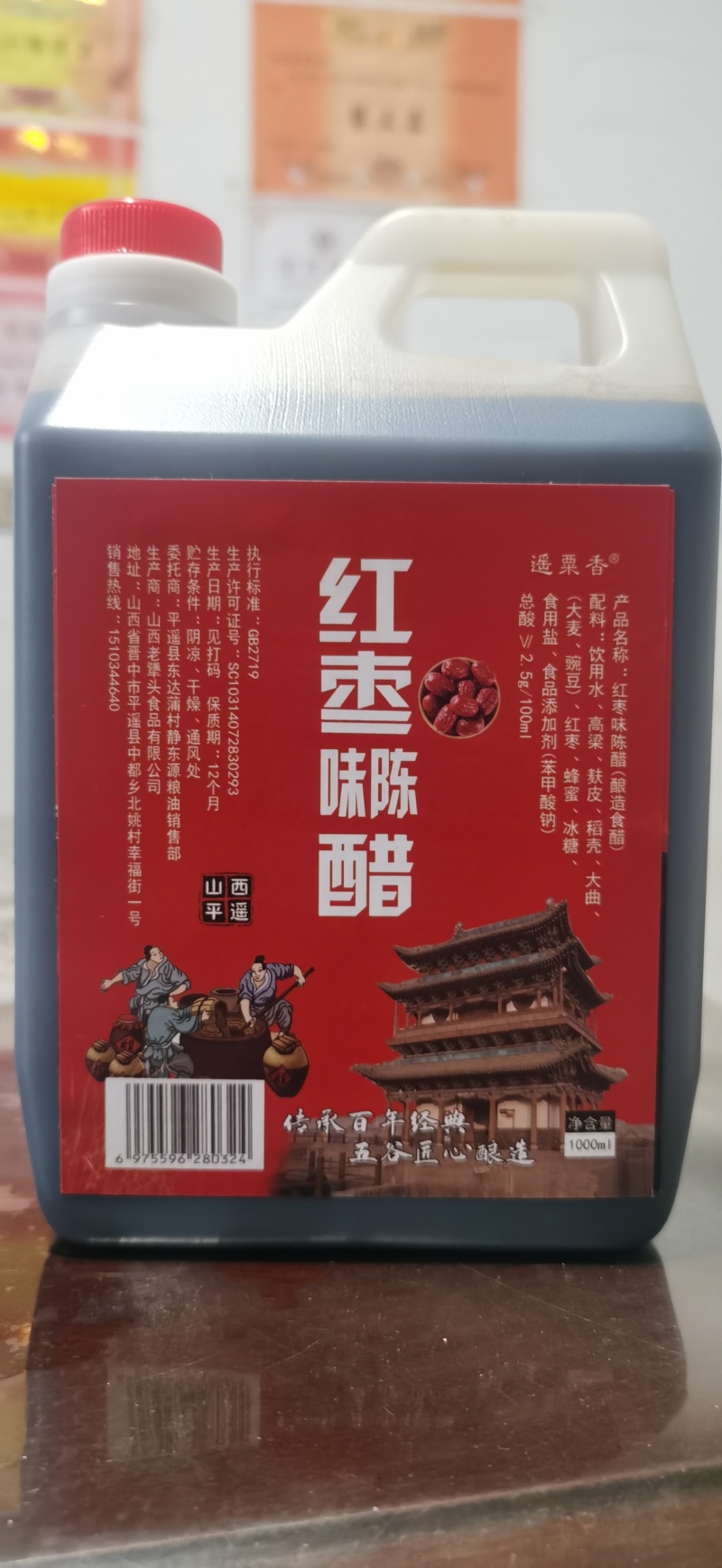 遥粟香陈醋一手货源工厂直发