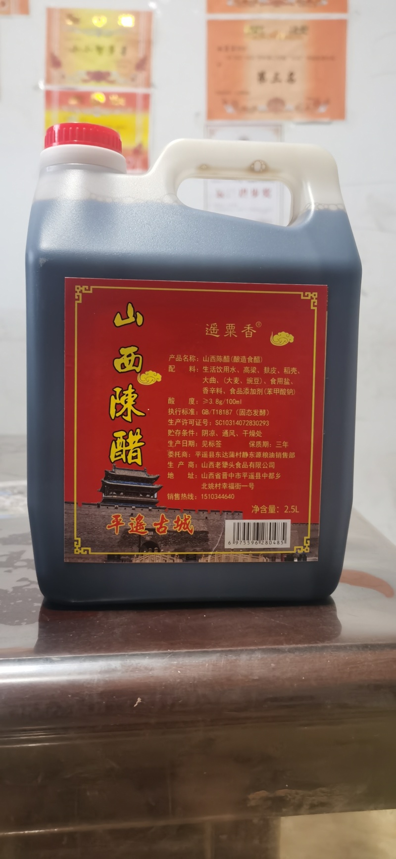 遥粟香陈醋一手货源工厂直发