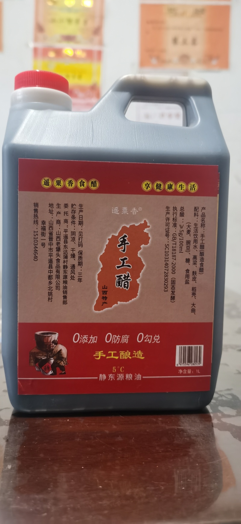 遥粟香陈醋一手货源工厂直发