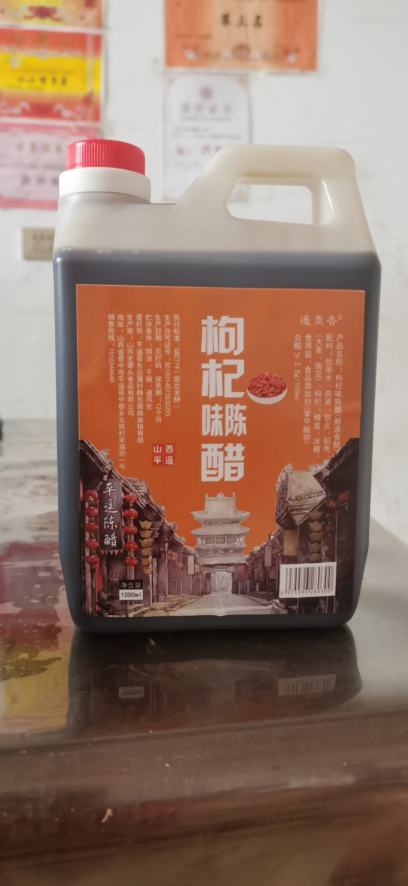 遥粟香陈醋一手货源工厂直发