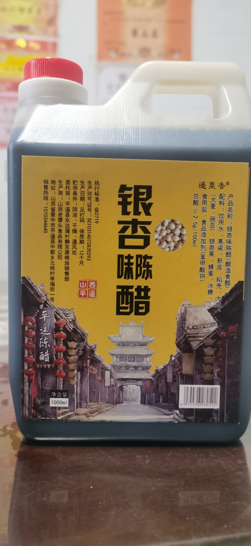 遥粟香陈醋一手货源工厂直发