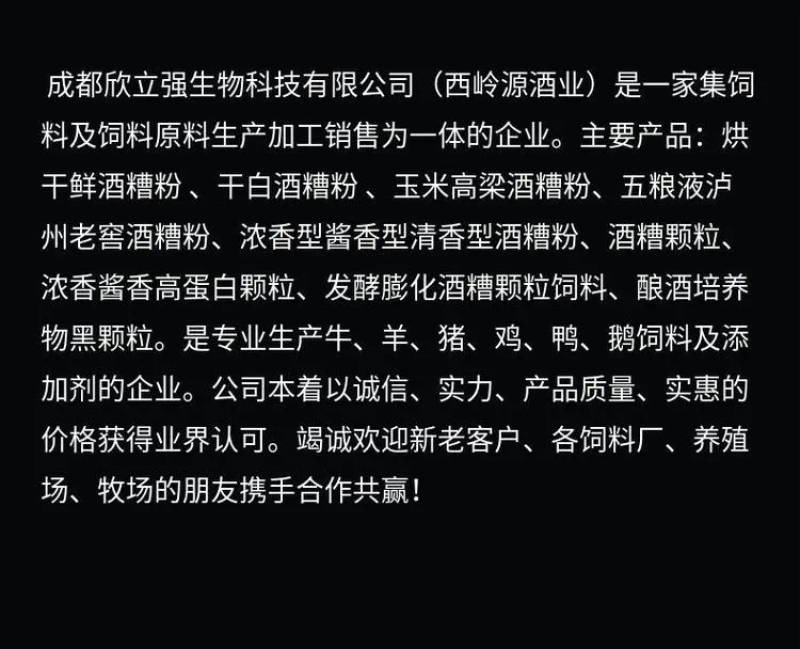 酒糟粉酒糟颗粒高粱酒糟粉干白酒糟粉酒糟粉批发