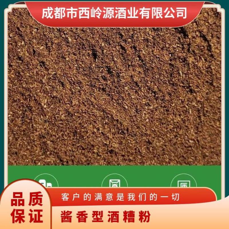 酒糟粉高粱酒糟粉白酒糟粉干酒糟粉酒糟粉批发