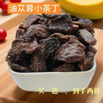 养生滋补料阿拉善肉苁蓉小茶丁，实惠款，买一送一