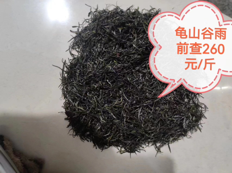 广东精品龟山茶，品质好，价格真实，规格齐全