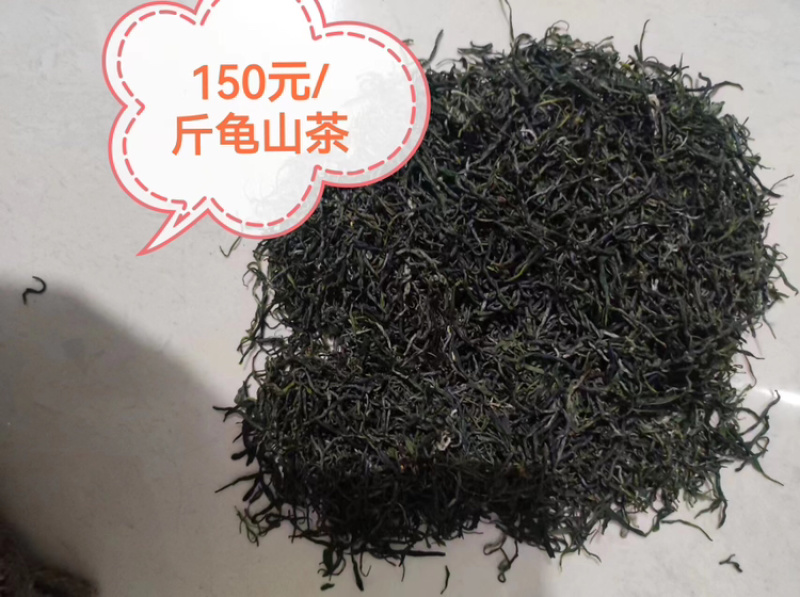广东精品龟山茶，品质好，价格真实，规格齐全
