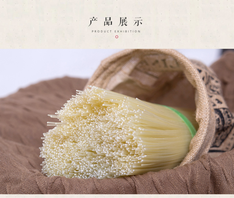米粉