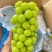 四川精品阳光玫瑰，规格齐全，果园一手货源，可对接电商市场