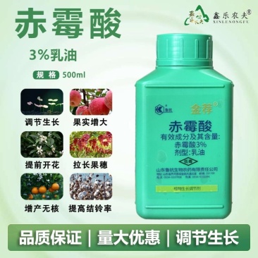 3%赤霉酸植物生长调节剂保花保果增产增收拉长果穗