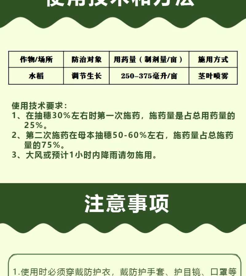 3%赤霉酸植物生长调节剂保花保果增产增收拉长果穗