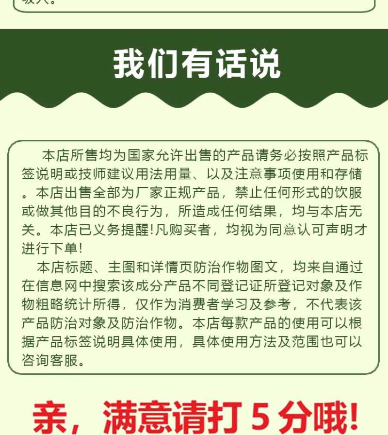 3%赤霉酸植物生长调节剂保花保果增产增收拉长果穗