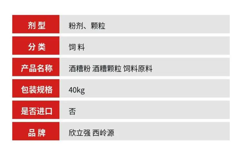 干白酒糟粉发酵酒糟颗粒饲料原料源头工厂