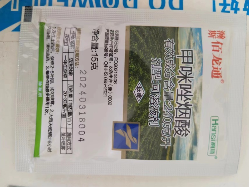 花生苗后除草剂禾阔莎附子通杀花生专用除草剂