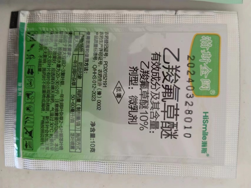 花生苗后除草剂禾阔莎附子通杀花生专用除草剂
