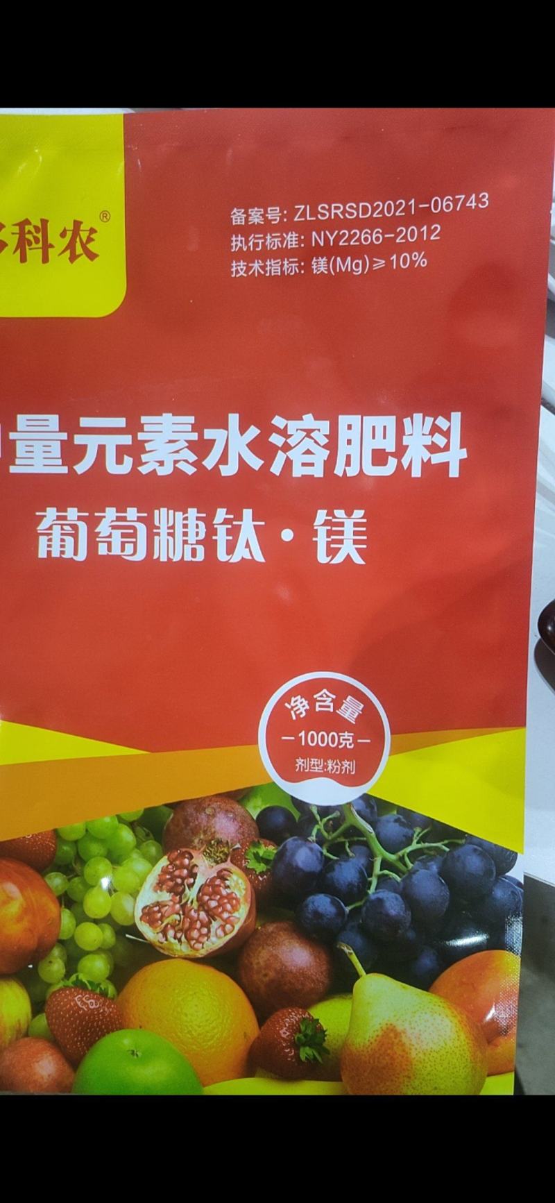 多科农葡萄糖钛镁果树转色增甜退酸果树蔬菜通用叶面肥