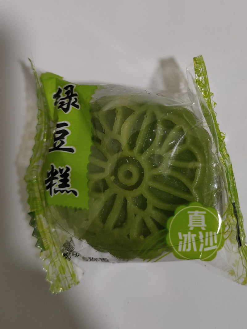 小月饼