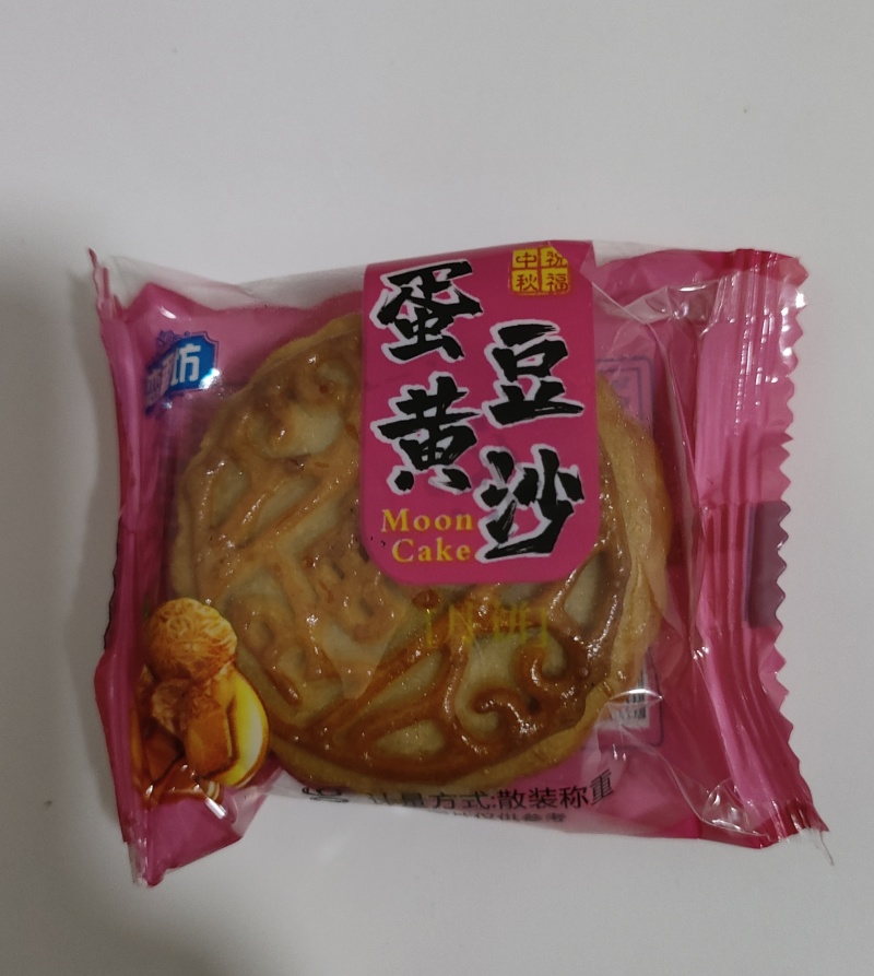 小月饼
