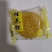 小月饼