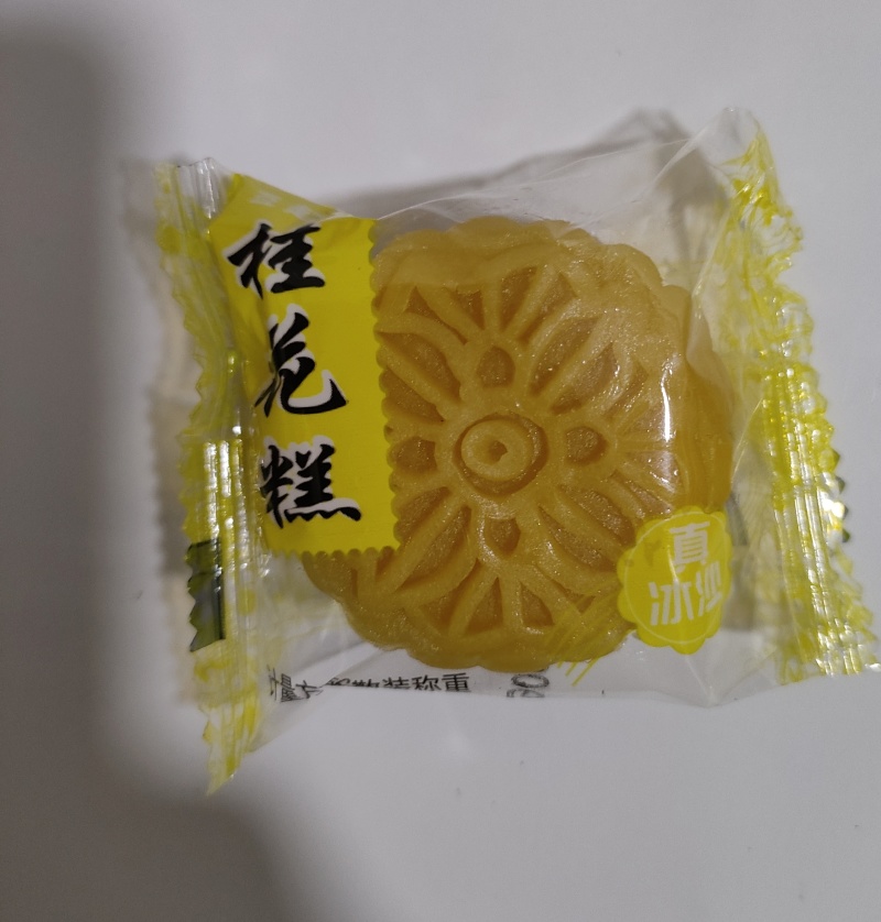 小月饼