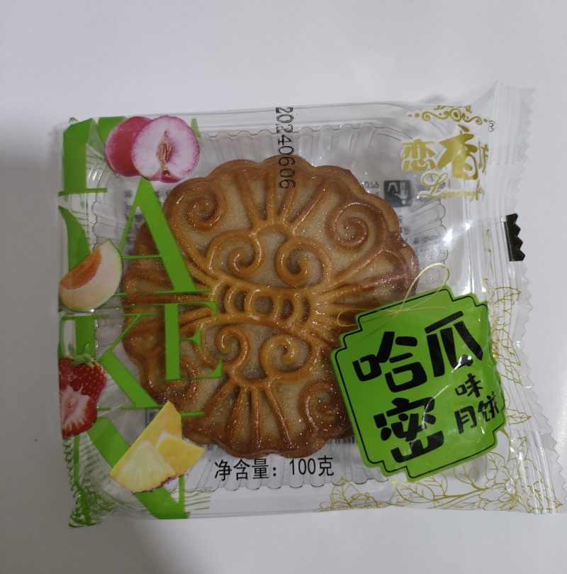 小月饼