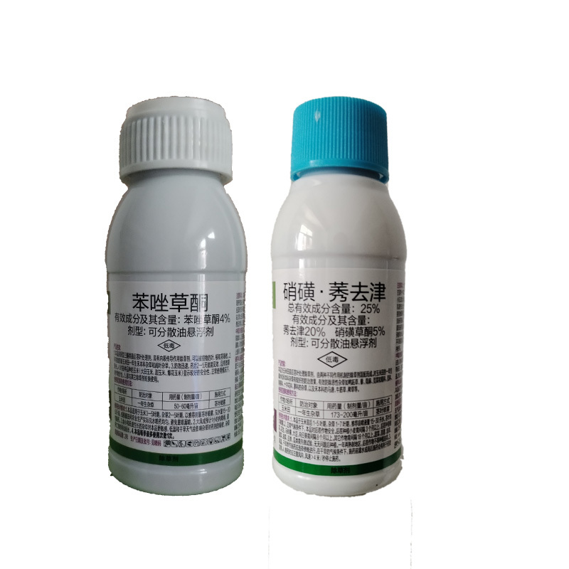 玉米除草剂组合套餐苯唑草酮硝磺莠去津