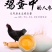绿壳鸡蛋纯五谷杂粮散养翡翠绿有嚼劲,香气十足每天现捡现发