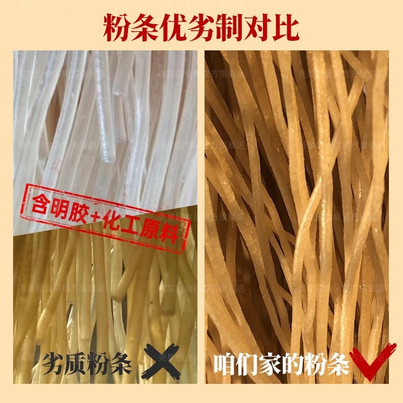 牛商推荐土特产纯正手工粉条产地直发量大从优，价格优惠