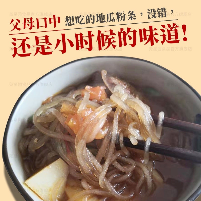 牛商推荐土特产纯正手工粉条产地直发量大从优，价格优惠