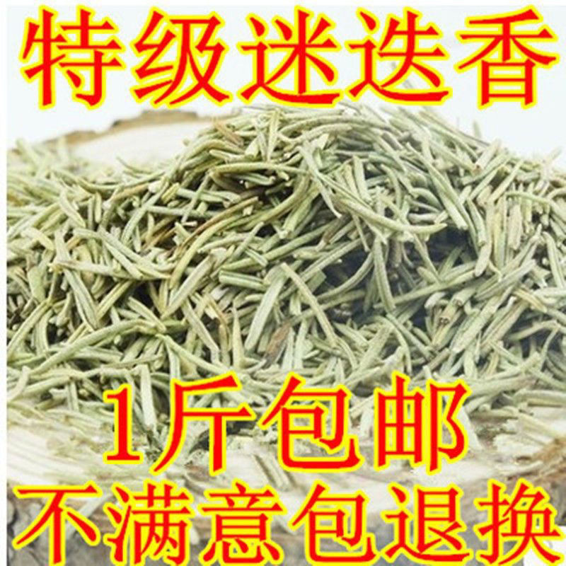 迷迭香正宗新货迷迭香正品新鲜迷迭香自然晒干无硫***批发