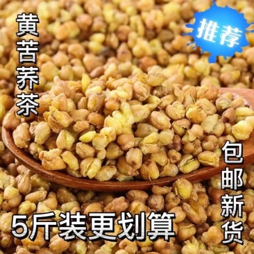 黄苦荞茶5斤正品荞麦茶全胚芽茶四川大凉山原味麦香饭店散装