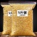 黄苦荞茶5斤正品荞麦茶全胚芽茶四川大凉山原味麦香饭店散装