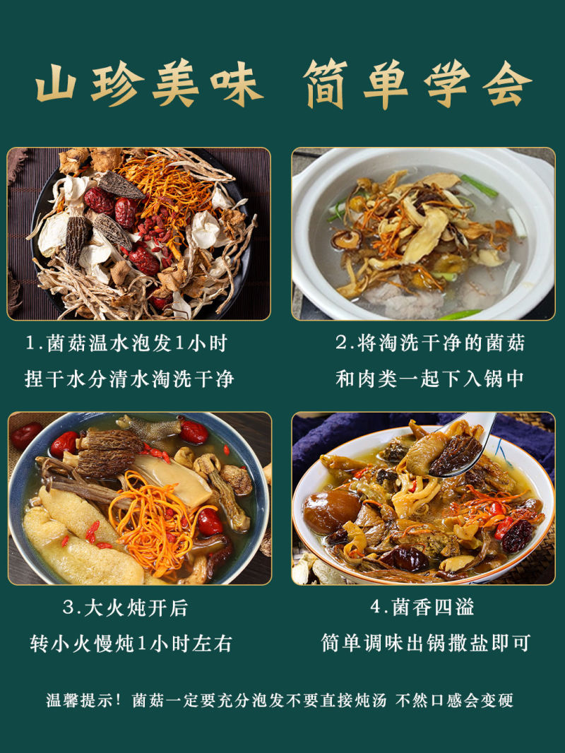 正宗云南特产七彩菌汤包羊肚菌松茸冬季滋补干货煲汤材料大包
