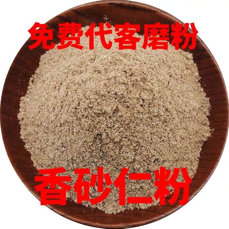 新货云南特产香砂仁大果金砂仁煲汤炖肉汤烧烤调料香料卤料包