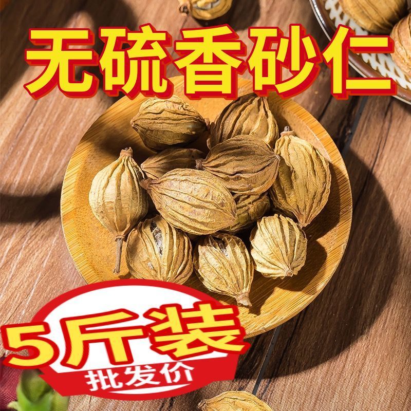 新货云南特产香砂仁大果金砂仁煲汤炖肉汤烧烤调料香料卤料包