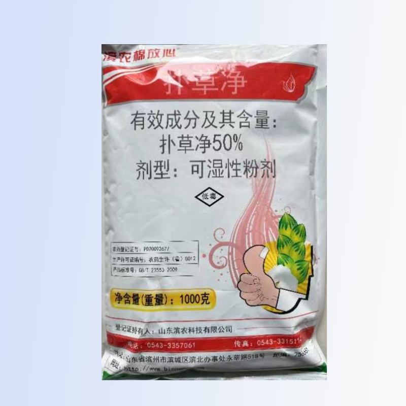 滨农50%扑草净阔叶杂草除草剂一年生杂草