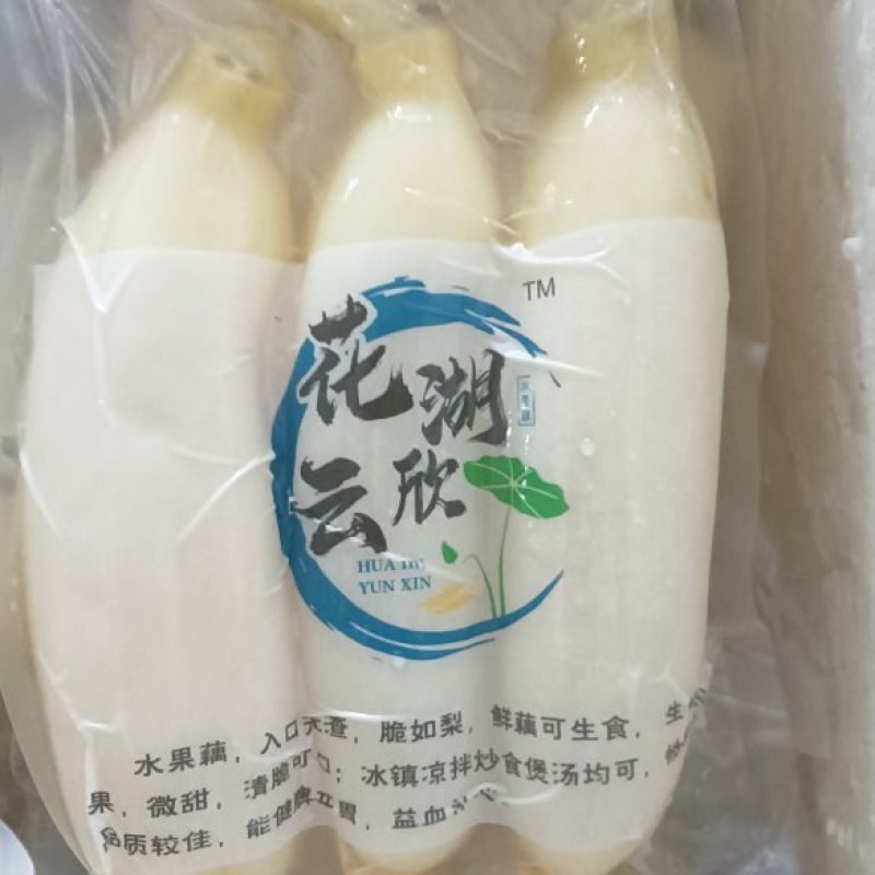 湖北莲藕水果藕，当天采摘发货，散装真空包装