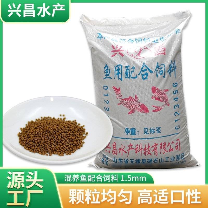 草鱼料30蛋白厂家直销量大优惠支持代发对接全国经销商