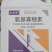 氨基寡糖素5%辣椒西红柿番茄病毒病晚疫病专用氨基糖寡糖素