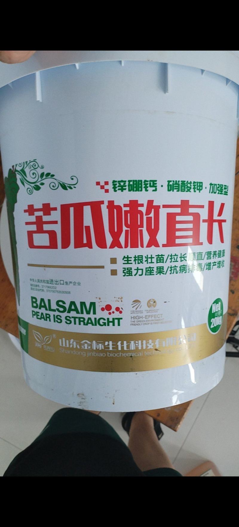 苦瓜嫩直长苦瓜专用肥保花保果膨大剂膨大素苦瓜增产抗病防畸