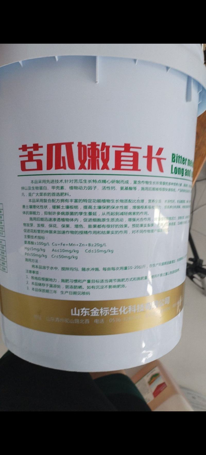 苦瓜嫩直长苦瓜专用肥保花保果膨大剂膨大素苦瓜增产抗病防畸