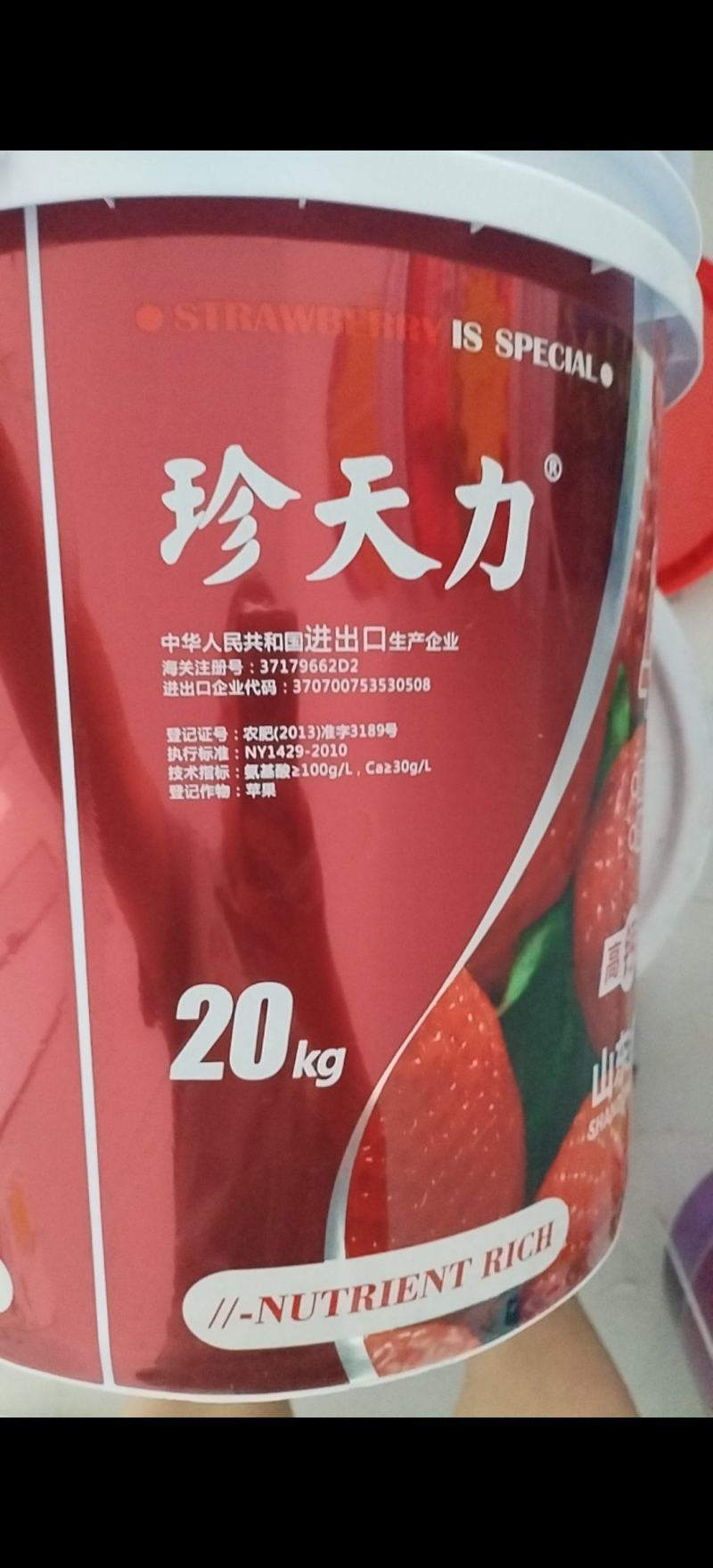 草莓专用肥高钾高钙桶装草莓生根壮苗膨果着色农用有机冲施肥