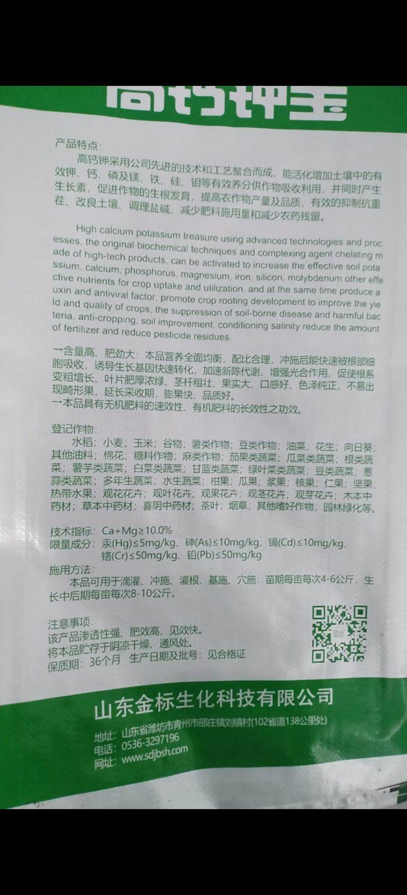 高钙钾宝水溶肥料膨果防裂增甜上色蔬菜瓜果果树番茄草莓西瓜