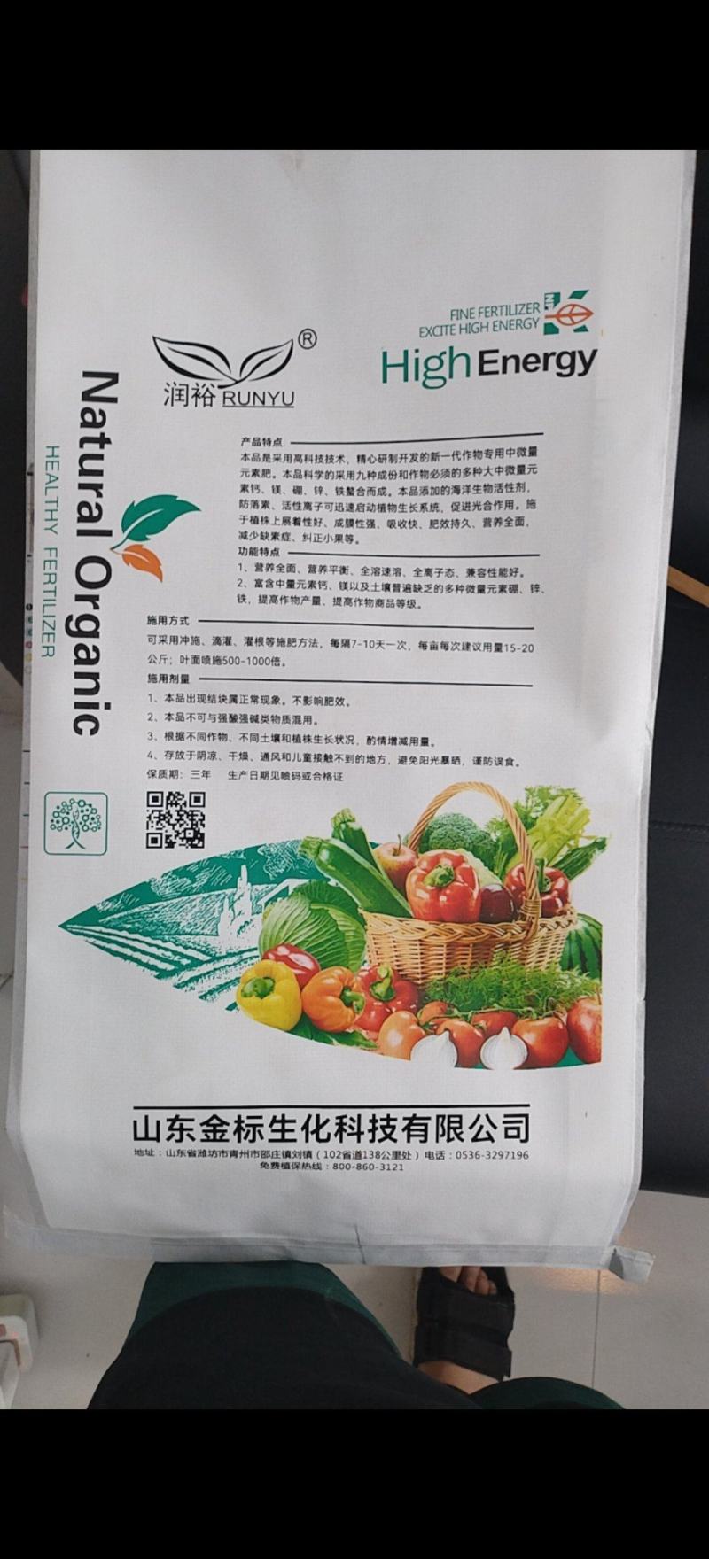 矿源加强型微量元素钙镁硫硼铁锰锌水溶肥果树蔬菜专用有机冲