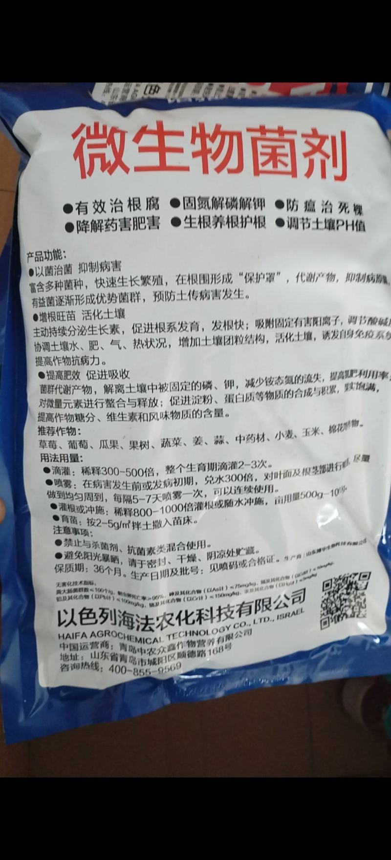 海法盐碱地用菌剂改良土壤盐碱化疏松土壤板结蓄水肥效免深耕