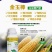 金玉棒玉米专用提高授粉率防早衰防凸尖加快籽粒灌浆