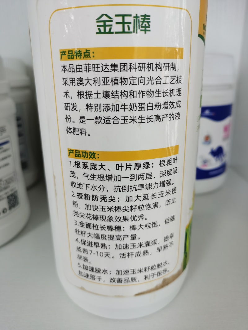 金玉棒玉米专用提高授粉率防早衰防凸尖加快籽粒灌浆