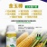 金玉棒玉米专用提高授粉率防早衰防凸尖加快籽粒灌浆
