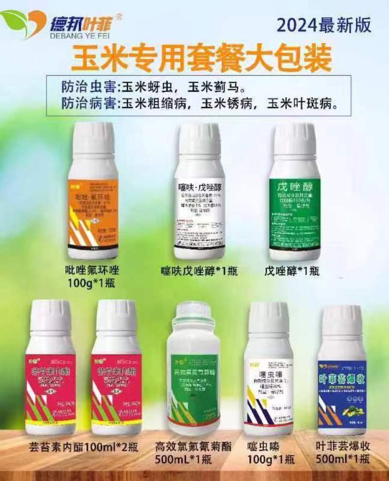 金玉棒玉米专用提高授粉率防早衰防凸尖加快籽粒灌浆