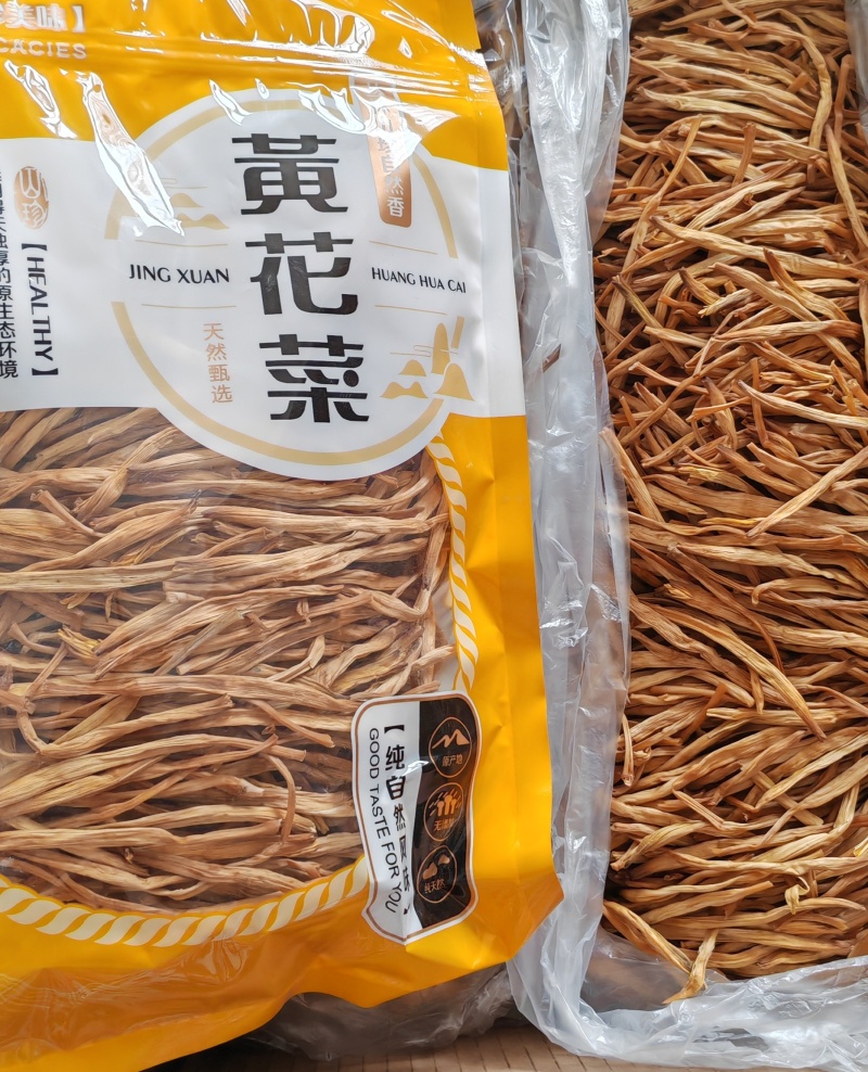 直条黄花菜无硫免费手排欢迎来电洽谈货版一致